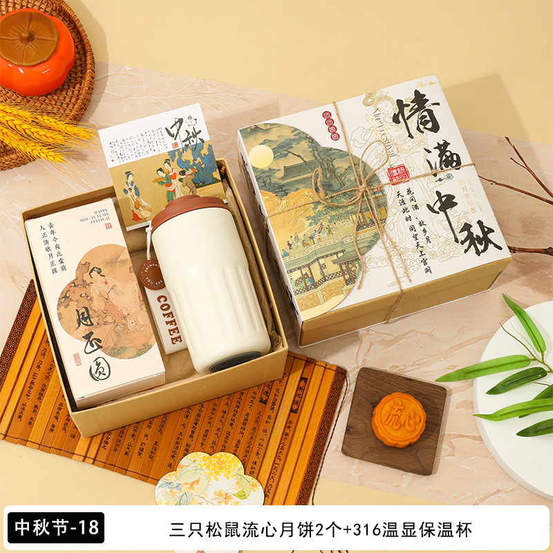 中秋节礼物实用伴手礼活动送客户员工小礼品高级感商务礼品套装|undefined