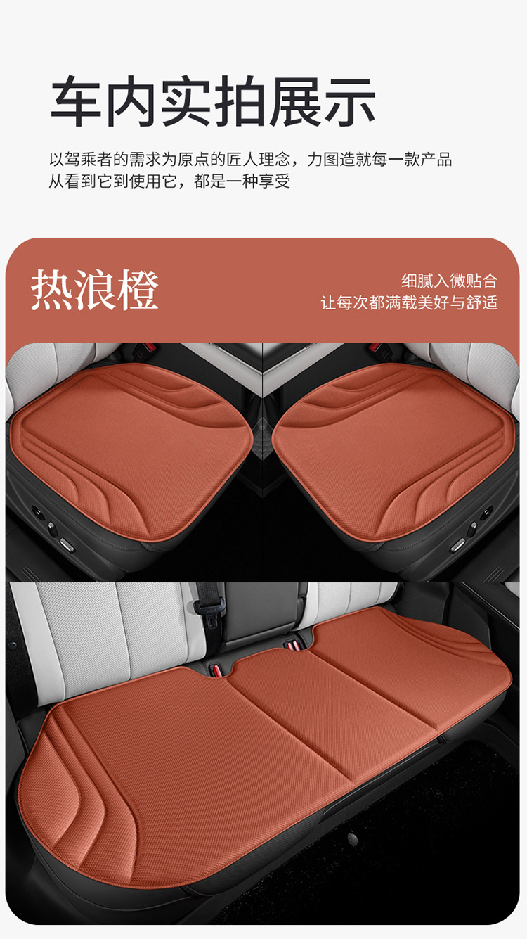 Sea Algae Fiber Car Seat Cushion, Universal for All Seasons, Single Piece Summer Breathable Three-Piece Set, Non-Slip