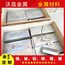 厂家直销 高纯铋锭 铋珠 铋块 铋条 金属铋 铋合金 Bi 99.99%