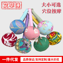 艾草锤养生拍打按摩锤DIY材料包节日礼物随手礼福利品艾灸锤批发