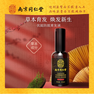 Nanjing Tongrentang Daihatsu Anti off Sterile liquid Hair care Hair care fluffy Improve Hair