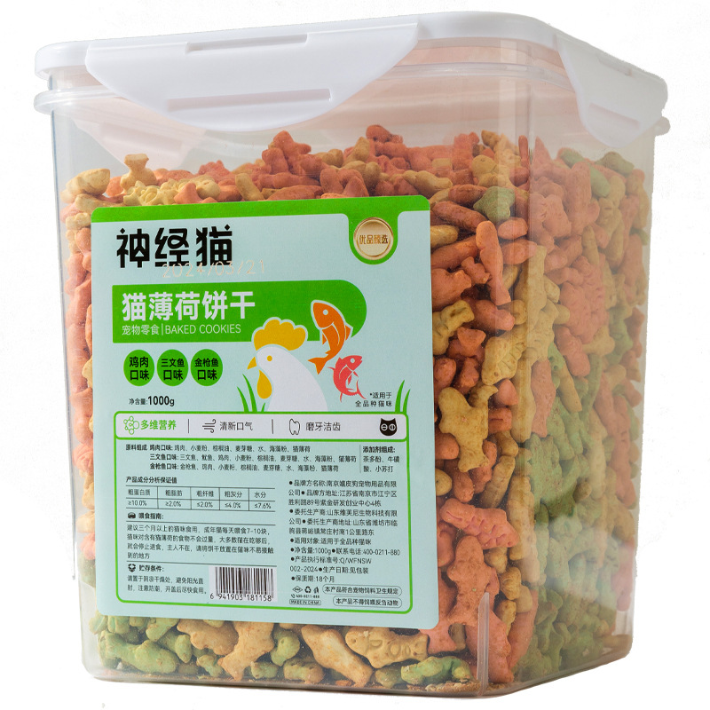 Gato rechinar los dientes para aliviar la codicia, bolas de pelo, cubos grandes, galletas de menta para gatos, bocadillos de entrenamiento para perros, comida para gatos domésticos al por mayor