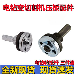 Hand Drill Conversion Head to Angle Grinder Connecting Rod Adapter 10mm Cutting and Polishing Chuck Woodworking Saw Blade Accessories