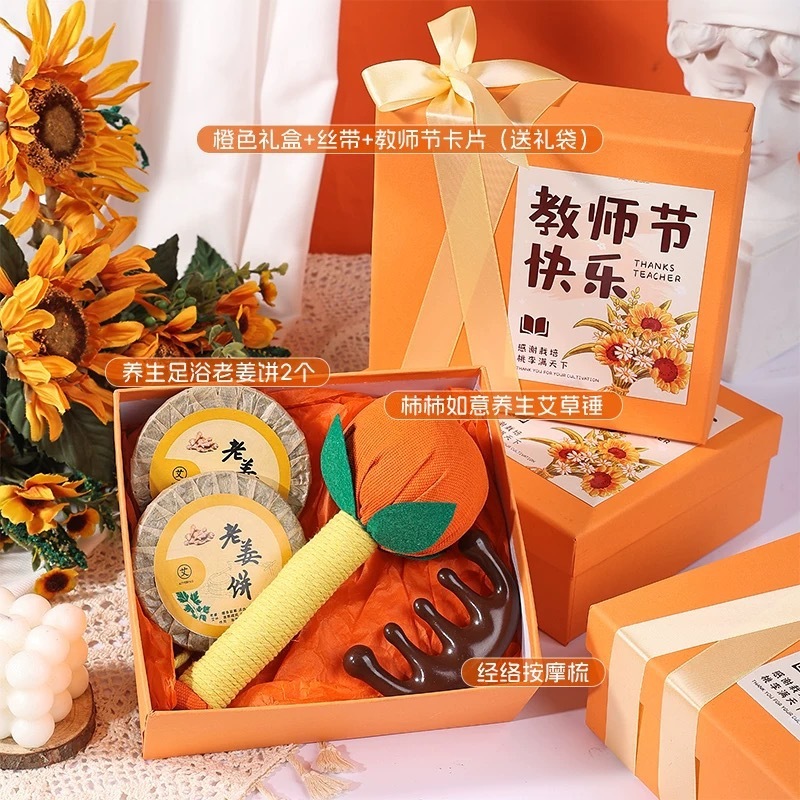 2025新款教师节礼物企业公司学校送老师实用幼儿园活动伴手礼品|undefined