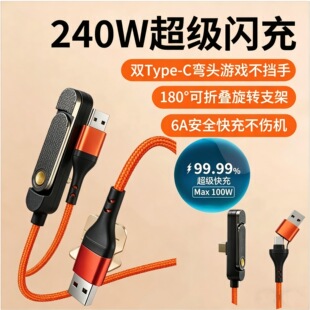 ��Ʒ240w����һ֧���ۯB�֙C������USB-A�DType-C����p�ڳ�늾�