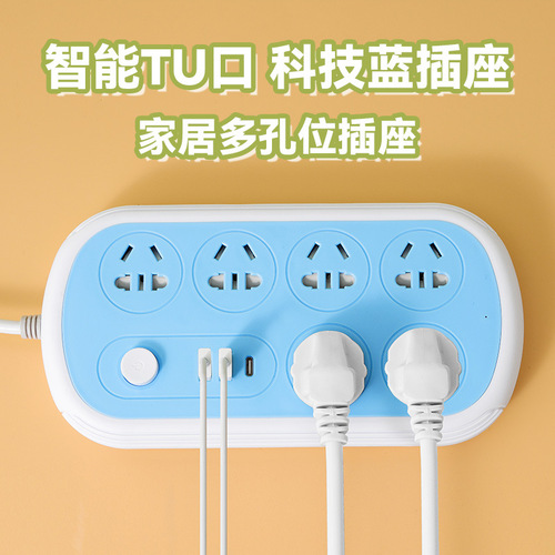 Automatic fire extinguishing plug USB smart charging extension cord with wire home conversion power plug desktop adapter power strip