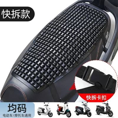 Electric Vehicle Heat Insulation Mat, Motorcycle cushion - thickened-pe-insulation-pad-quick-release-buckle-style-hollow-water-guide-black