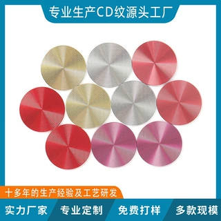 CD纹片氧化Cd纹铝标牌 空白CD纹铝片CD纹镜片 音响按钮CD纹按键