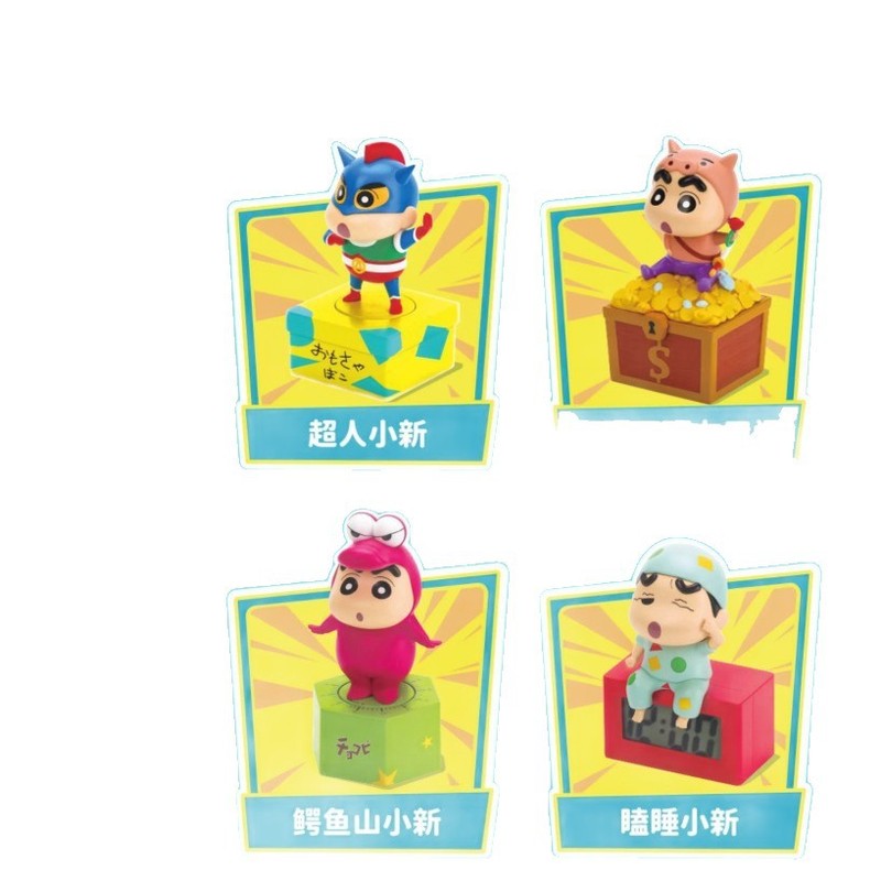 可端可箱-蜡笔小新-变装功能系列（盲盒）|undefined