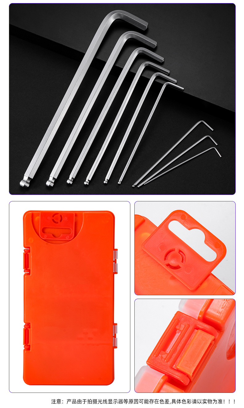 内六角套盒(荣威)_13