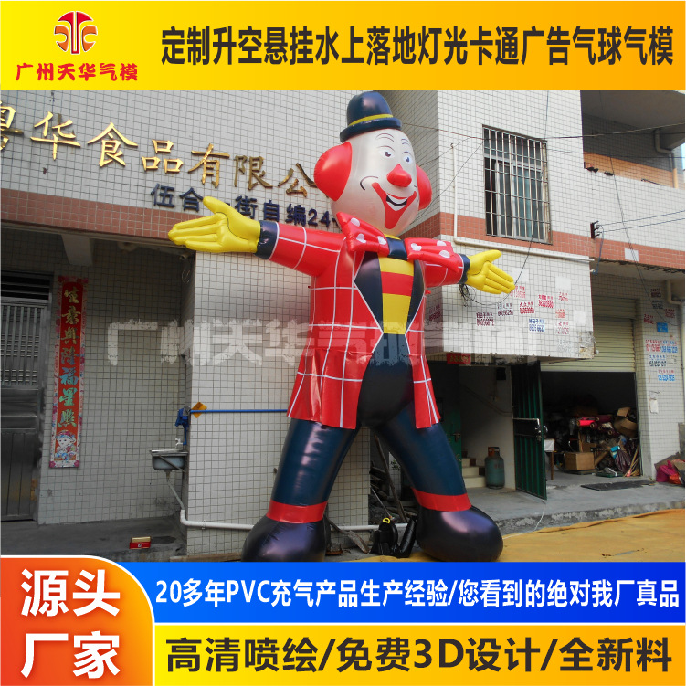 Inflable modelo fábrica al por mayor Halloween decoración al aire libre dibujos animados modelo inflable simulación inflable payaso modelo inflable