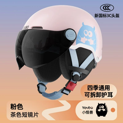 Factory Wholesale, Motosiklet kaskı (dəbilqə) - pink-sun-protection-short-mirror-removable-ear-protection-free-size-including-head-and-tail-regulator