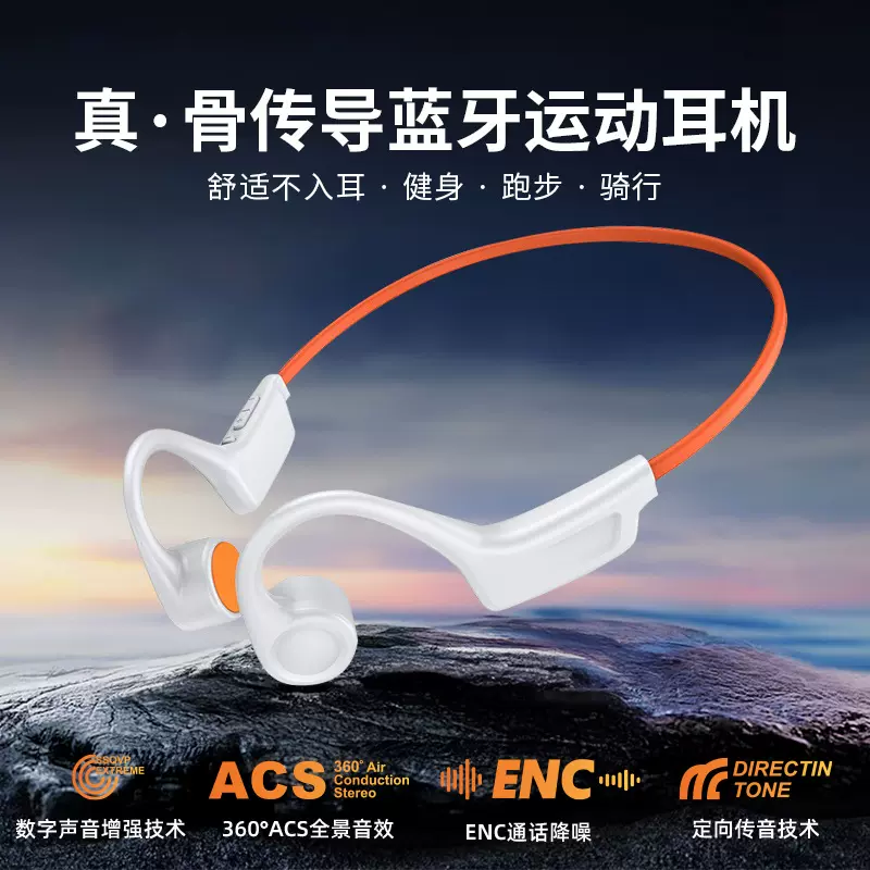 G01真骨传导蓝牙耳机开放式不入耳 通话降噪户外骑行跑步运动耳机