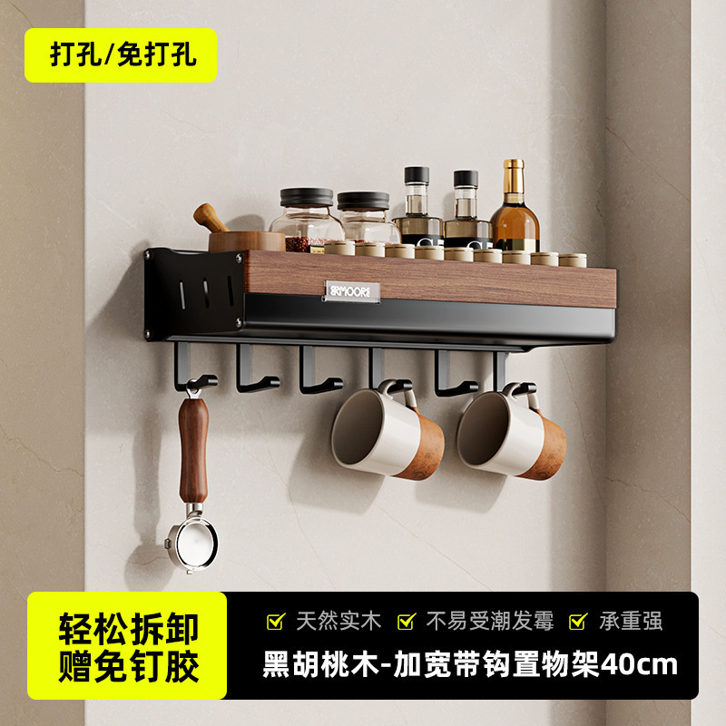 胡桃木壁挂式厨房置物架多功能案板砧板菜板放置架收纳挂架免打孔|undefined