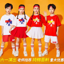 六一儿童节表演服装中国少年中小学生班服啦啦队运动会开幕演出服