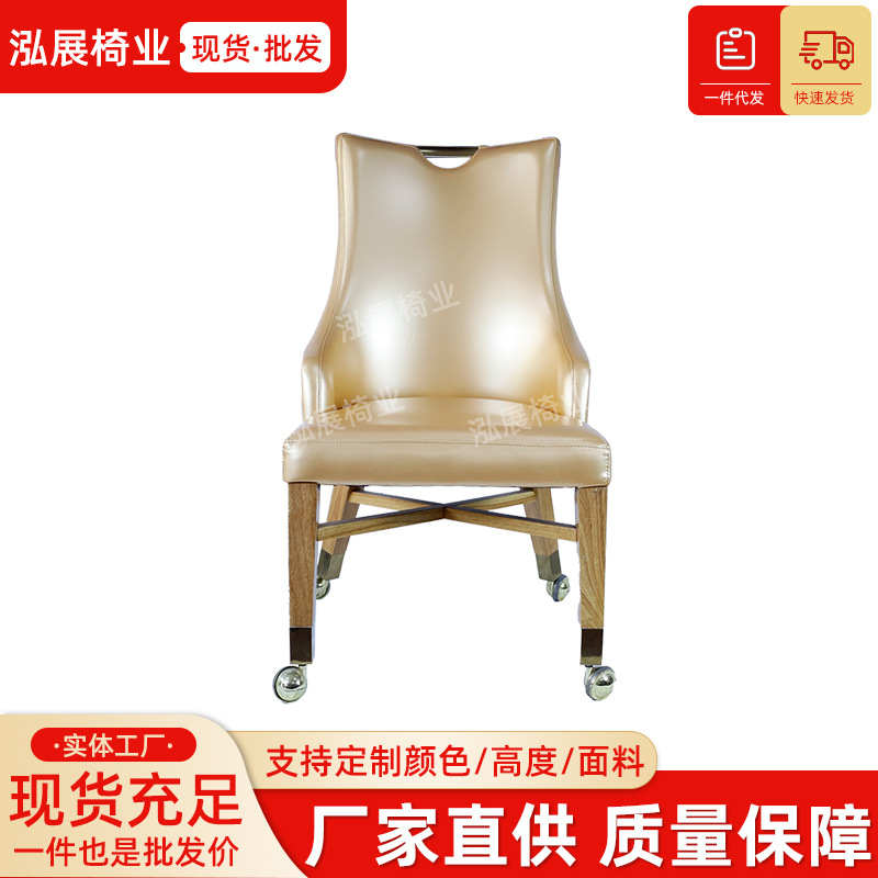 SOURCE Factory luxury casino seat European-style home chair microfiber solid wood dining chair guest room genuine leather chair wholesale