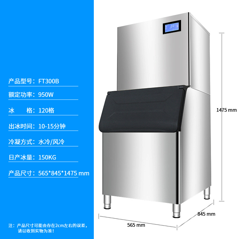 Spot máquina de hielo comercial completamente automática a gran escala cuadrada media luna de hielo té con leche cafetería restaurante bar personalización transfronteriza