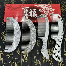 实心百福银离子梳子保健梳子厂家批发地摊礼品直播金店引流小礼品