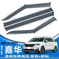 Подходит для Kia Jiahua Sunny Rain Bretch оригинальный заводской автомобиль модифицированное окно автомобиля дождь обновление бровей утолщенные дождевики