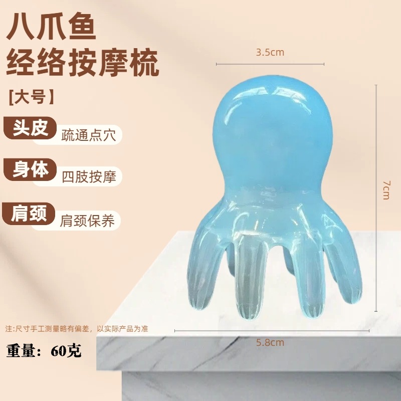 Pein de masaje de pulpo de resina de salud cuero cabelludo cepillo de meridianos de octopus herramientas de masaje de salud de medicina tradicional china dientes grandes pein de pulpo