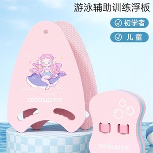 Swimming Kickboard for Children, Back Floating Board for Adults, Beginner Swimming Kick Training Aid Equipment Tool