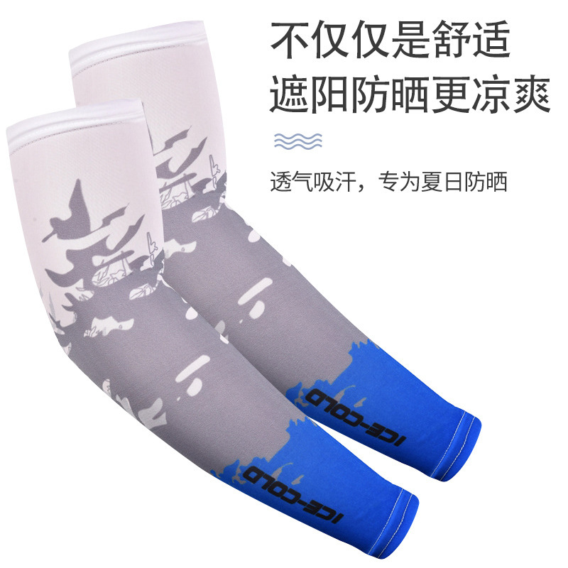 成人春夏季冰丝袖套冰凉薄款防晒旅游户外防晒骑行自行车遮阳套袖