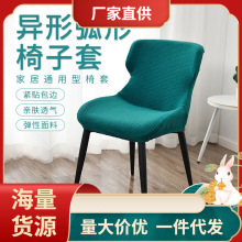 C4WB弧形椅子套罩2022新款餐桌凳子套通用餐椅套家用椅套椅罩一体