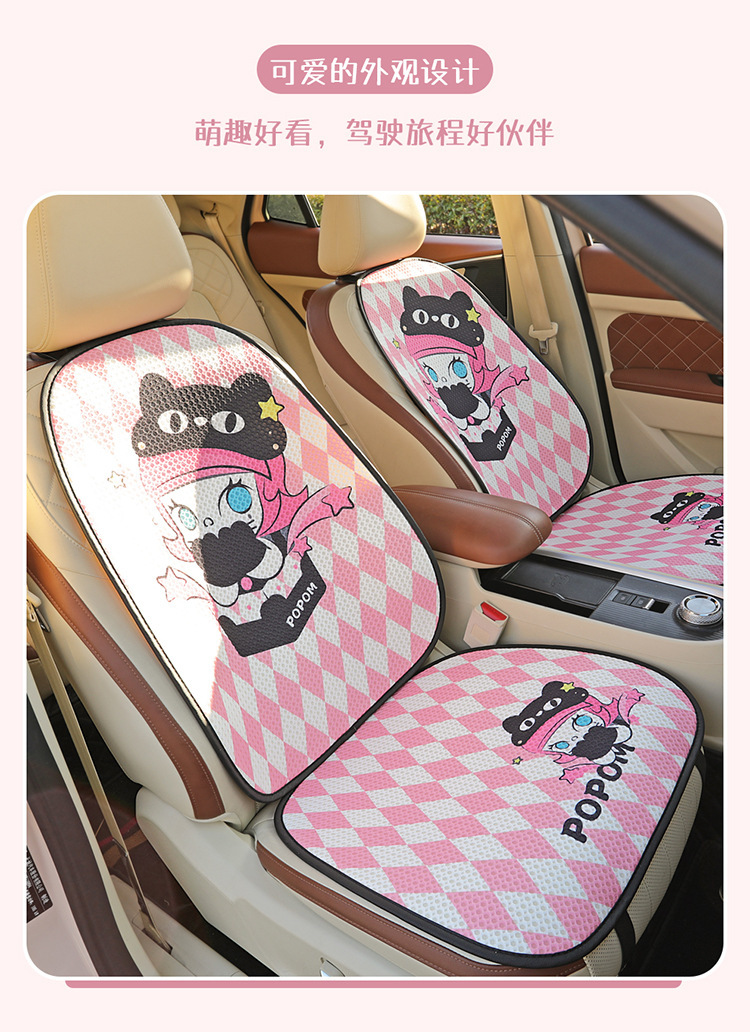 24 New Four Seasons Universal Cartoon Bubble Mart Honeycomb Mesh Multi-piece Car Seat