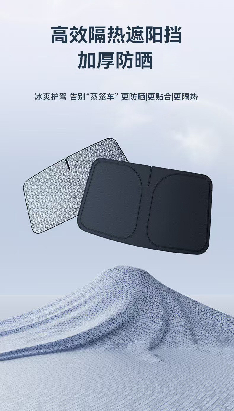 Car Front Windshield Sunshade Graphene Sunshade Curtain Sun Protection Uv Protection Anti-Glare Heat Insulation Sunshade