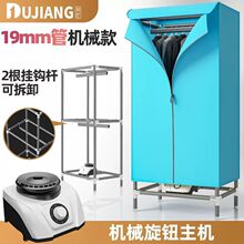 干衣机烘干机家用速干烘衣机省电风干机烘衣服哄干衣架器烘鞋