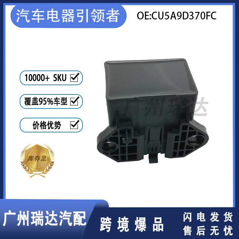 Para el módulo de control de la bomba de combustible Ford Mondeo 2013-2022 CU5A9D370FC