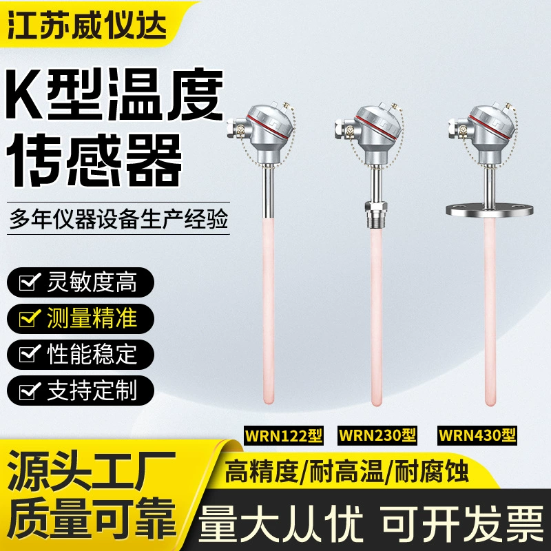 Термопара типа K WRN122 корунд керамический 132 Маффеловая печь кирпичная печь Высокая температура 1300 градусов датчик температуры зонд