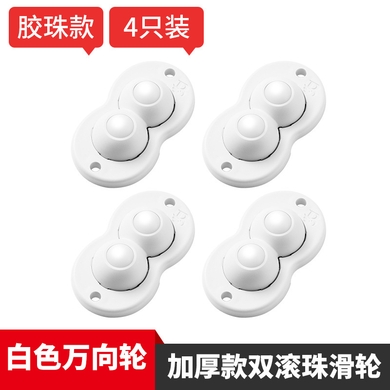 万向轮轮子滑轮底座滚轮收纳箱可粘贴滚珠式脚轮静音轮家具小轮子|undefined