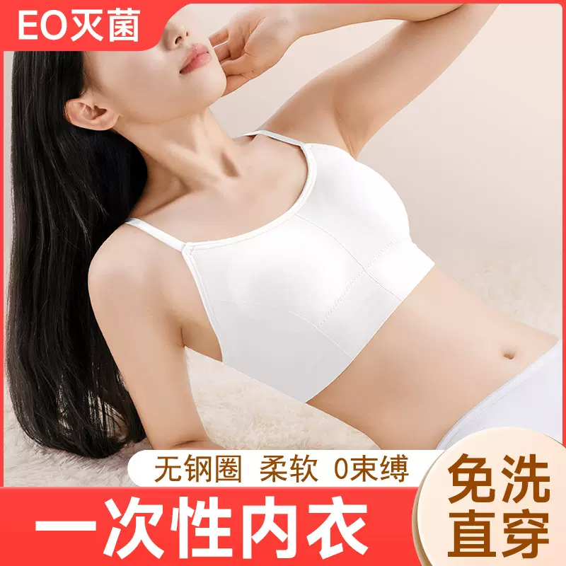 巴迪高一次性内衣文胸内裤胸罩女灭菌免洗独立包装旅游出差用品