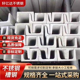 不锈钢板;不锈钢槽钢;不锈钢角钢