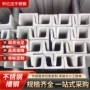 定制采购304不锈钢槽钢