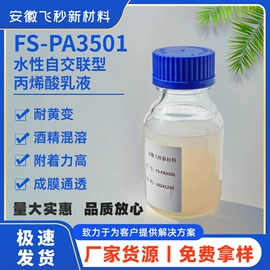 聚氨酯树脂;其他乳液;涂料增稠剂