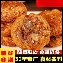 酥软陈皮鸡仔饼广东特产广式鸡仔饼港式糕点休闲零食小吃茶点