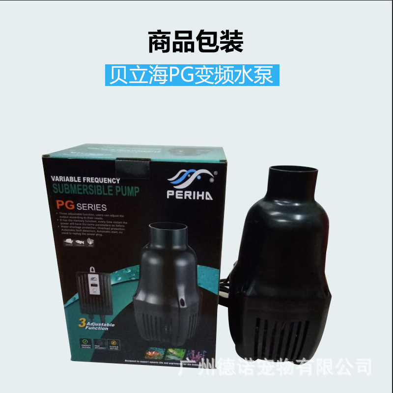 贝立海PG锦鲤鱼池水泵循环过滤泵 鱼池过滤器 变频潜水泵 大流量