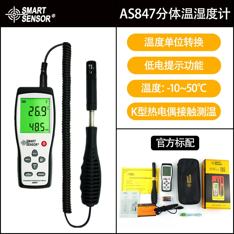 Химма AS847 Промышленный цифровой дисплей Высокая точность портативный электронный разделитель температуры и влажности тестер влажности окружающей среды