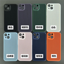 【梦网散热壳】苹果15夏天透气网孔壳ip14pro镜头膜防摔PC保护套