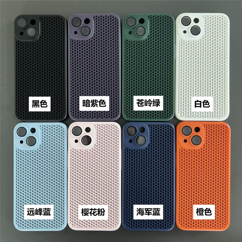 【梦网散热壳】苹果15夏天透气网孔壳ip14pro镜头膜防摔PC保护套