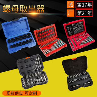 Set nut extraction device broken and incomplete screw nut extraction device manufacturers wholesale broken wire extraction device