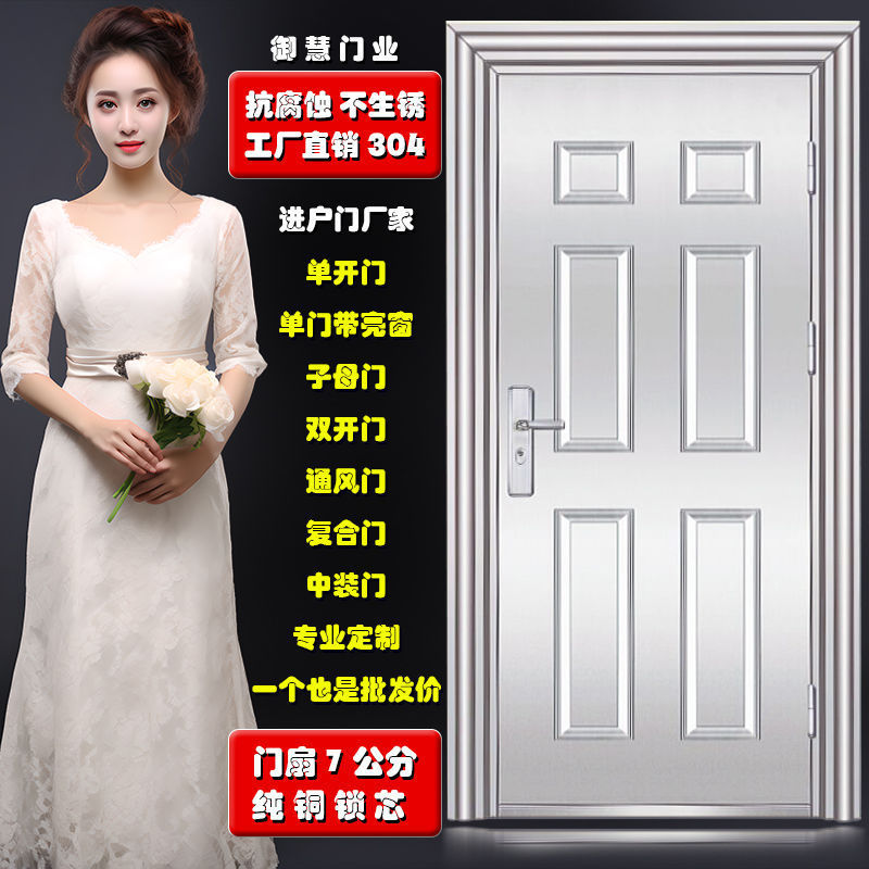 304不锈钢门单门防盗门乡村大门阳台门双开门进户门子母门|undefined