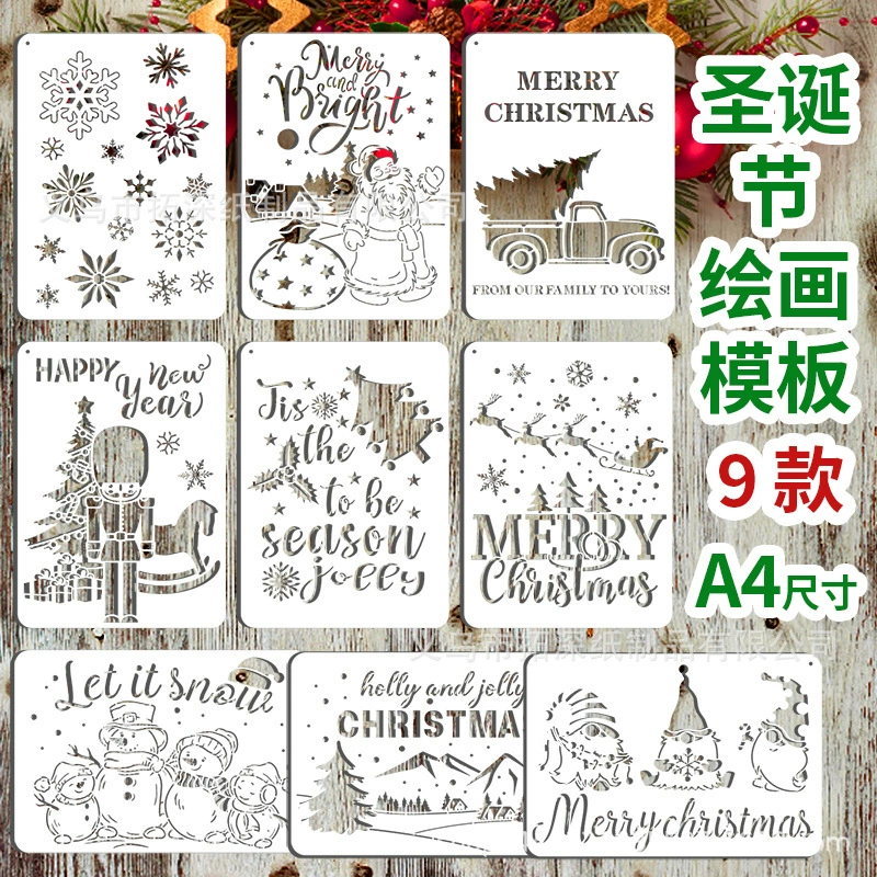 Трафарет для рисования на ПЭТ-пленке Amazon: Рождественская елка, снежинка, гном (для детей, европейский и американский стиль)