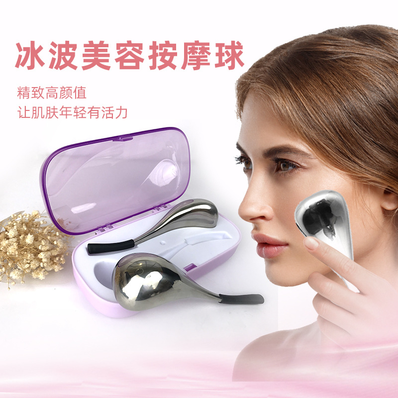 新品不锈钢美容冰波球面部冰滚轮眼部按摩冷敷棒不锈钢按摩球现货