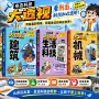科技大身边透视工程机械