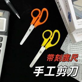 厨用剪刀;办公剪刀;修枝剪