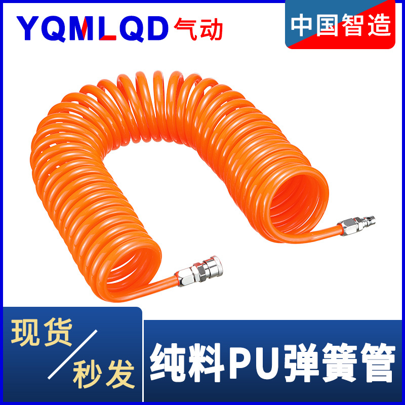 PU弹簧气管9米气带15空压机12皮管6气管气泵伸缩风管软管高压管子