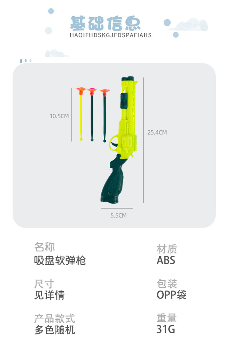 吸盘软弹枪_04.jpg